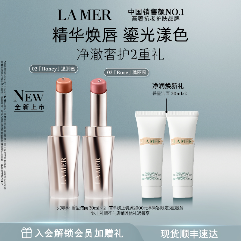 【官方正品】海蓝之谜唇膏口红气垫粉底液精华油 闺蜜分享装礼盒