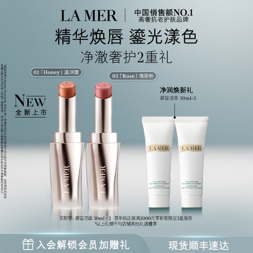 海蓝之谜闺蜜分享装保湿