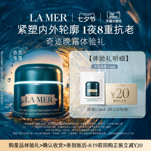 美国海蓝之谜/Lamer保湿