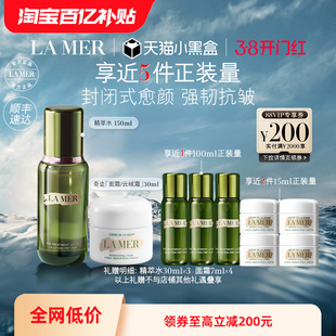 【百亿补贴】海蓝之谜奇迹面霜修护套装保湿紧致抗皱舒缓官方正品