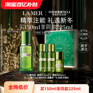 海蓝之谜精萃水精华抗皱紧致护肤礼盒精粹水官方正品 百亿补贴