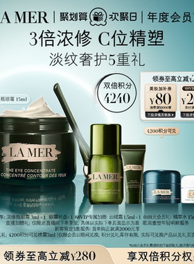 【会员日】海蓝之谜浓修瓶眼霜抗皱淡化细纹改善黑眼圈顺丰速达