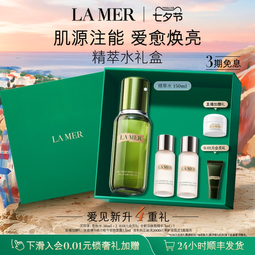 澎湃能量 焕活肌肤 如水似精华