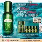 海蓝之谜精萃水精华抗皱紧致精粹水礼盒官方 38直播间专属