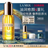 海蓝之谜奇迹精华油面部精华抗皱紧致护肤官方 38现货立抢