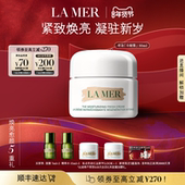 新年礼品 海蓝之谜奇迹冷凝霜保湿 抗皱油皮 男士 面霜