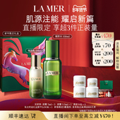 海蓝之谜精萃水乳套装 新年直播专属 舒缓抗皱护肤礼盒官方