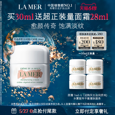 海蓝之谜奇迹面霜紧致抗皱舒缓