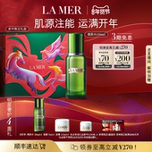 海蓝之谜精萃水抗皱紧致舒缓保湿 新年礼物 精华护肤品官方正品