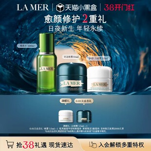 【38现货立抢】海蓝之谜奇迹晚霜云绒霜精萃水保湿面霜套装抗皱