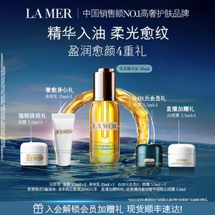 官方正品 海藍(lán)之謎奇跡精華油補(bǔ)充膠原抗皺緊致保濕