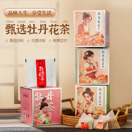 河南洛阳特产牡丹花茶袋泡茶送人