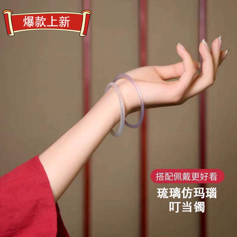 网红同款叮当镯汉服禁步环琉璃仿玉细条少女玛瑙手镯荔枝冻冰玉髓