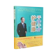 秦安 季 著 山西科学技术出版 医学书 手诊手疗护健康 社正版 图解版