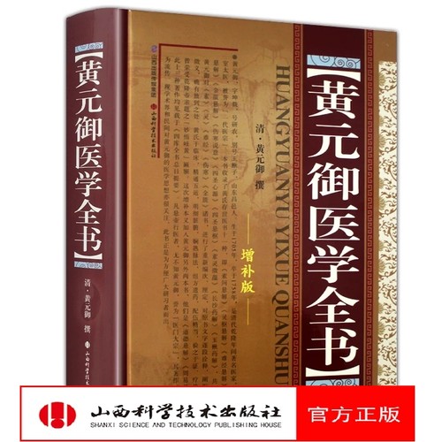 增补版