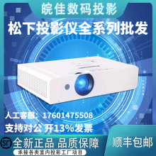 松下PT-XW401C/XZ401C/XZ431C/XZ400C/XZ360C培训会议室投影仪
