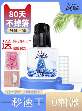 胶水美睫店专用嫁接睫毛胶水