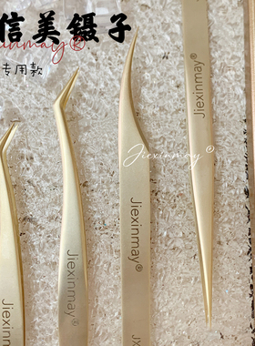 美睫师手把手挑选专用开花镊子