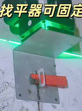 贴砖水平仪挂墙支架神器铁片铁板红外线L型铁板瓦工工具