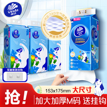 【加大M码】维达超韧悬挂式抽纸大包家用挂抽餐巾纸厕纸卫生纸巾