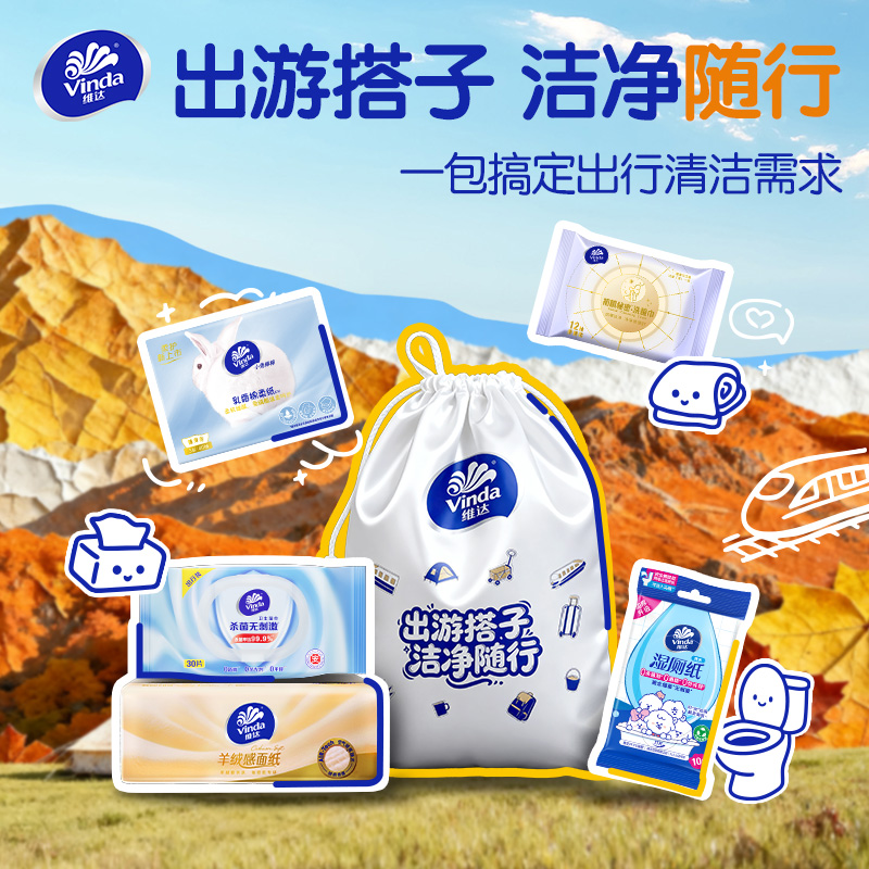 维达秋季出游组套小包式露营