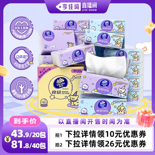 线条小狗联名款抽纸 M码加大尺寸