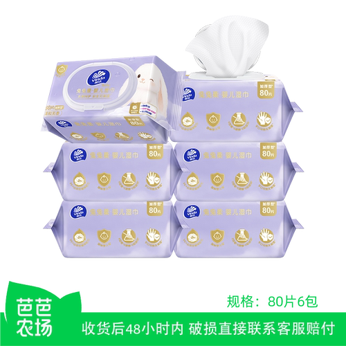 维达兔免兔柔婴儿湿巾80片6包