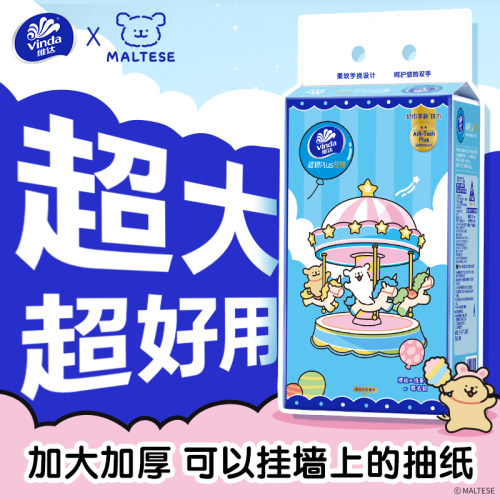 维达新品巨物挂抽纸210抽1提