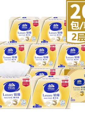 维达商用擦手纸130抽20包