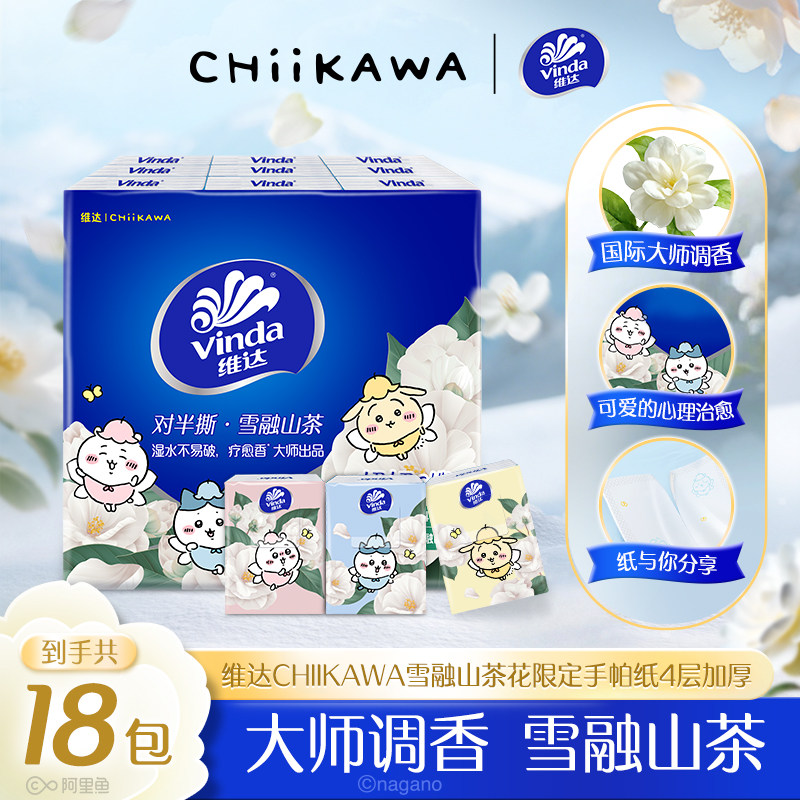 维达CHIIKAWA山茶花香手帕纸图片