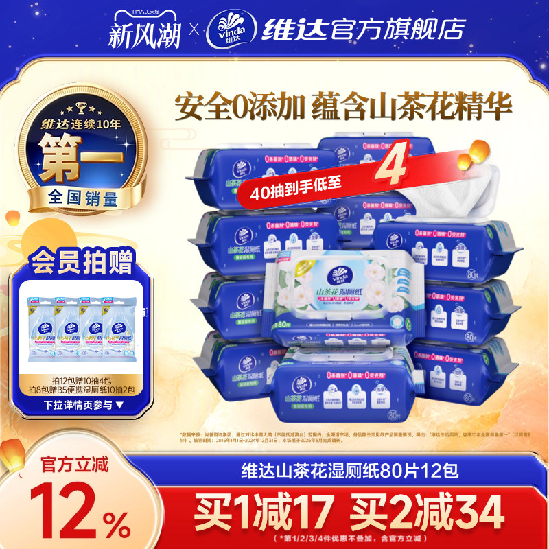 山茶花植萃精华温和无刺激										