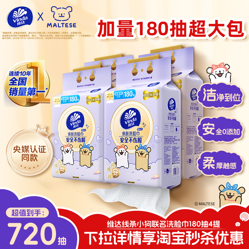 维达线条小狗悬挂式洗脸巾