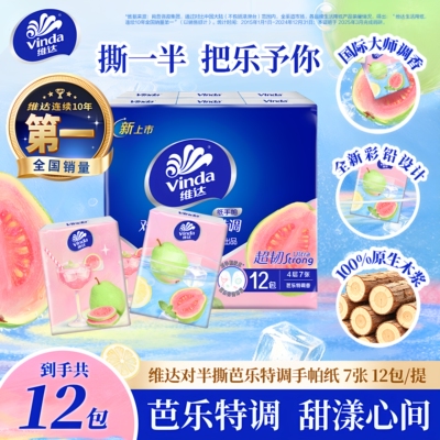 维达芭乐香氛手帕纸4层7片12包