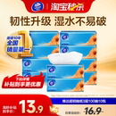 3层100抽10包维达抽纸超韧实惠装