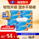 3层100抽10包维达抽纸超韧实惠装