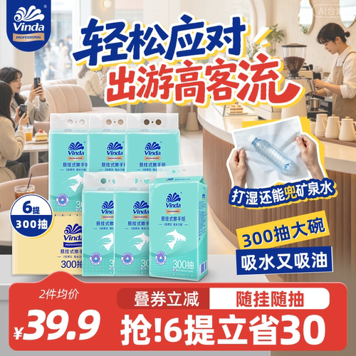 悬挂式擦手纸随挂随抽大容量