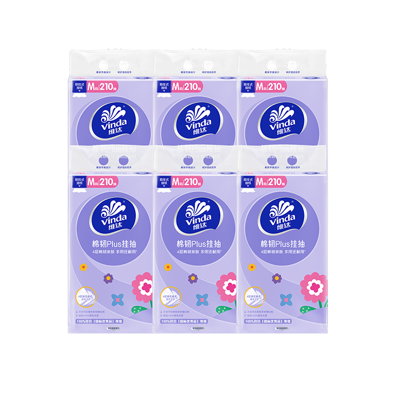 【加大M码】维达悬挂式抽纸棉韧4层6提整箱大包壁挂式餐巾卫生纸,洗护清洁剂/卫生巾/纸/香薰,悬挂式纸巾,淘宝优惠券,粉丝福利购,淘宝优惠卷