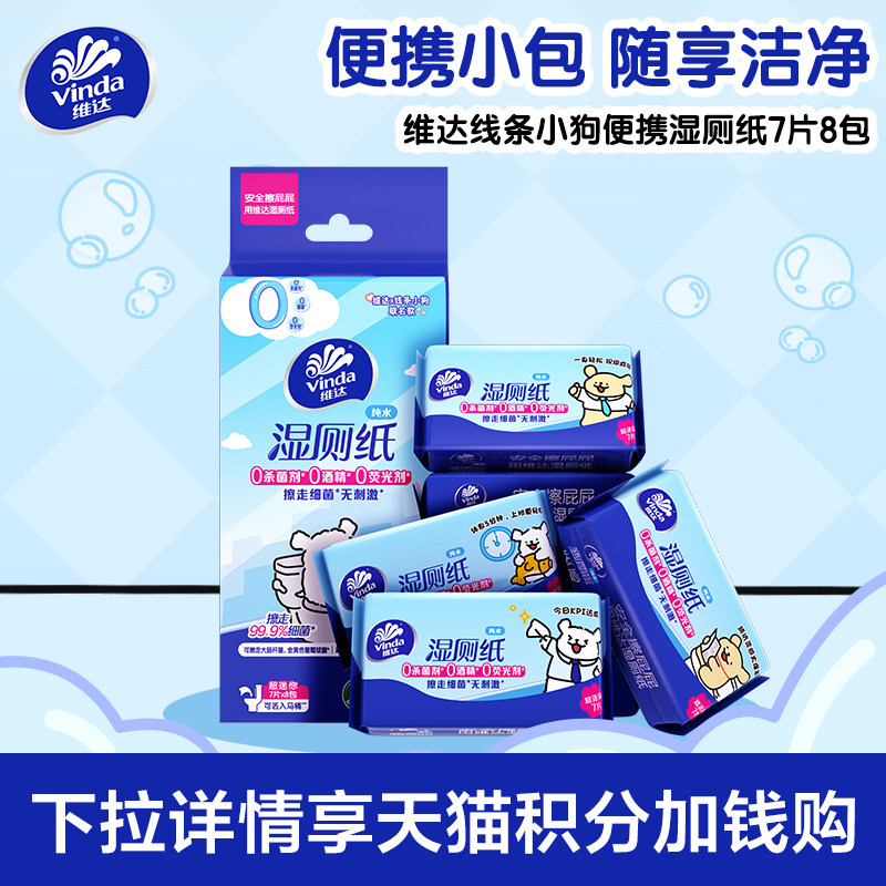 超迷你小小一包放口袋图片