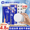 维达超韧无芯卷纸4层80g家庭装厕所纸巾家用卫生间用纸实惠装手纸