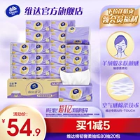 Vida кашемир бумажные полотенца хлопок и мягкая мягкая насосная бумага 3 Layer M 80 Pucking Home Box