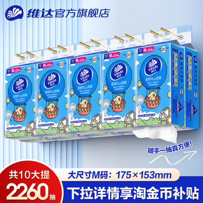 维达小狗款悬挂抽纸226抽