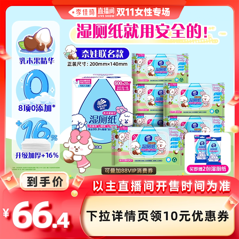 乳木果配方 温和无香