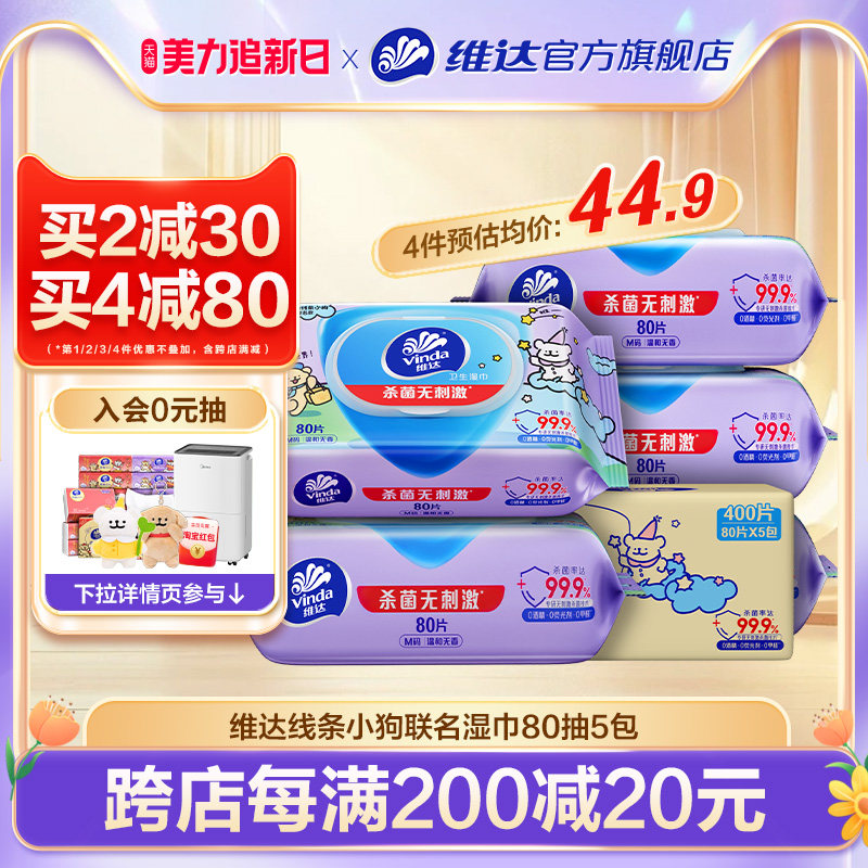 ά�������С����������ʪ��80Ƭ���ʪ��ֽʵ��װ���ǿɳ�ȡ