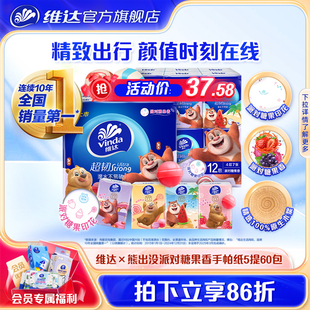 维达熊出没派对糖果香印花手帕纸4层7片实惠便携式 迷你小包餐巾纸