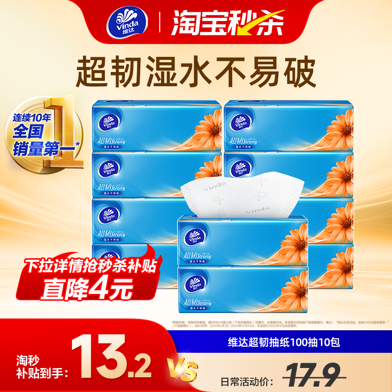 ά�� ��ֽ ����ʵ��װ 100�� 10�� 15.51Ԫ