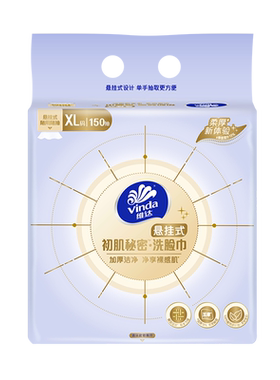 维达一次性压缩毛巾旅行装