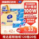 维达超韧抽纸家用面巾纸卫生纸巾3层120抽20包餐巾纸整箱实惠装