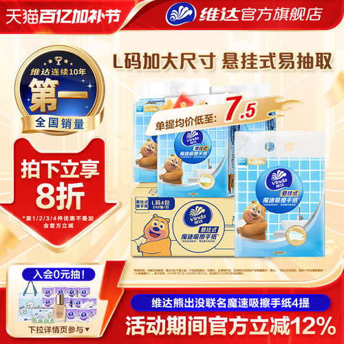 维达熊出没联名L码挂抽