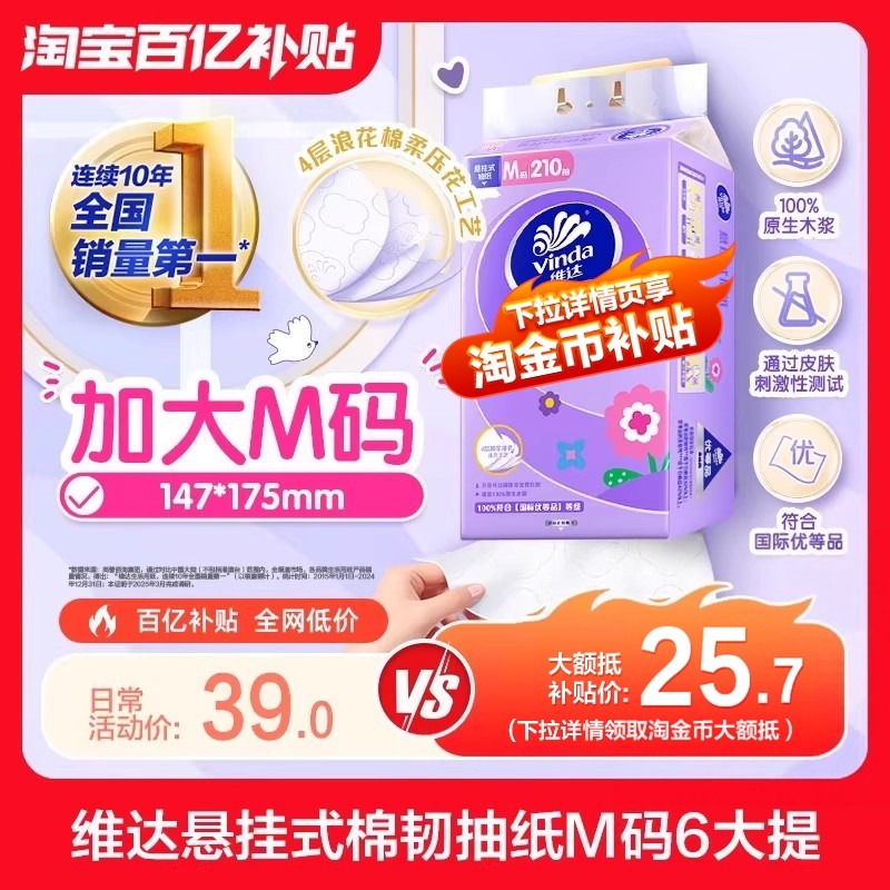 快维达棉韧挂抽M码x6大提 下滑详情抇，25元.6 - - 线报酷