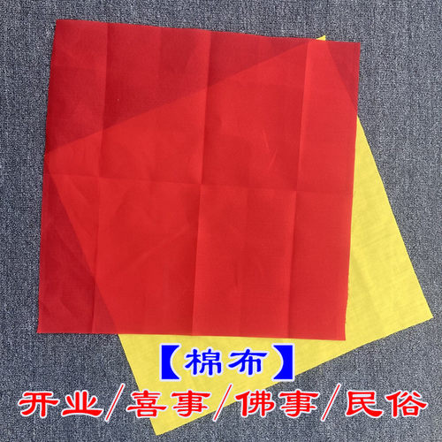 纯棉加密红布貔貅财神专用红布